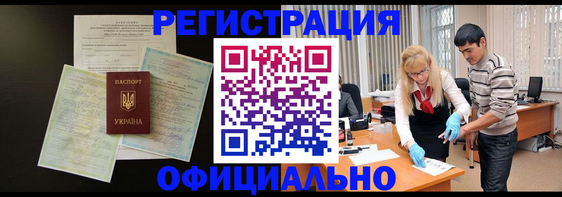 временная регистрация недорого в Урюпинске